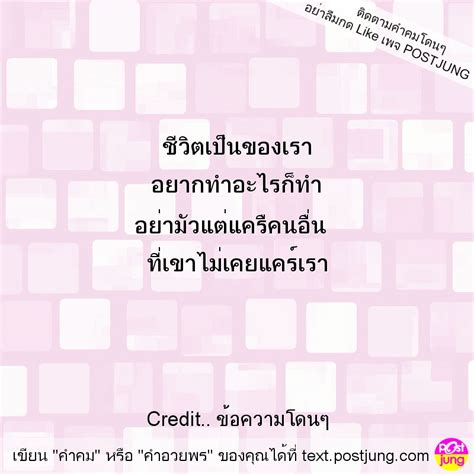 อยากทำอะไรก็ทำ 13 .